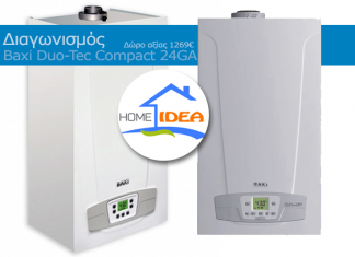 Διαγωνισμός με δώρο έναν Λέβητα Φυσικού Αερίου Baxi Duo-Tec Compact 24GA