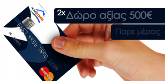 20.000 μέλη και πάμε για τον απίθανο διαγωνισμό “Ψώνισε Μόνος” (Νικητές)