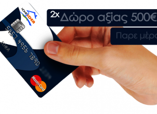 20.000 μέλη και πάμε για τον απίθανο διαγωνισμό “Ψώνισε Μόνος” (Νικητές)