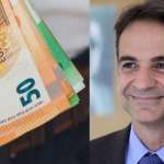 Αναμένεται τριπλό επίδομα πριν από το Πάσχα – Χρήματα βενζίνη, ενέργεια και ψώνια.